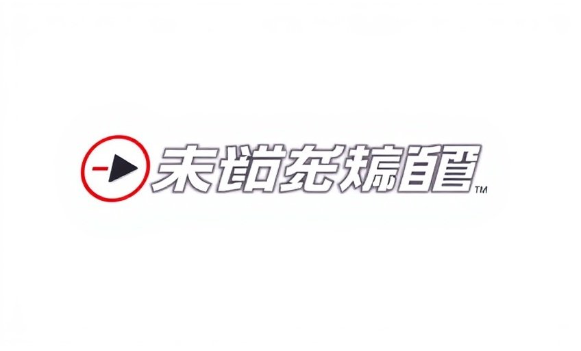 神马午夜影院发行合作伙伴腾讯视频平台标志