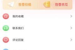 最新大瓜爆料视频大全下载,视频大全下载背后的惊人内幕