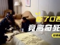 男网红吃瓜事件酒店,揭秘事件背后真相与争议