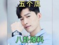 娱乐圈吃瓜名单,揭秘明星背后的秘密与八卦