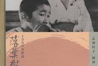 落叶树在线观看,在线观看，感受秋日诗意的视觉盛宴