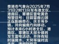 贵港今日头条爆料