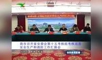 信阳今日爆料新闻视频回放,视频揭秘事件真相