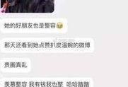 冯村网红爆料视频,视频背后的惊人真相