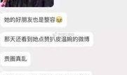 冯村网红爆料视频,视频背后的惊人真相
