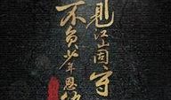 热血长安在线观看免费,免费在线观看，揭秘古都神秘案件
