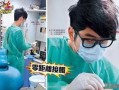 牙医俞悦爆料视频大全,揭秘口腔健康与生活秘密