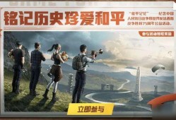 和平精英累充活动爆料最新,福利大放送，战力飙升新篇章