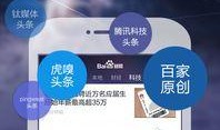 百度新闻热线爆料,揭秘事件背后真相！”