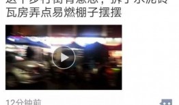 爆料的视频怎么发,一场惊心动魄的爆料事件始末
