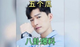娱乐圈爆料吃瓜明星,吃瓜明星背后的惊人真相