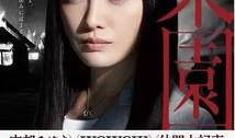 乐园 日剧在线观看,在线观看，探索人性深处的情感迷宫
