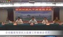 信阳今日爆料新闻视频回放,视频揭秘事件真相