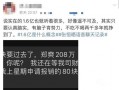 张恒最新爆料截图高清,揭秘娱乐圈惊人内幕
