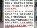 关于中考的最新爆料