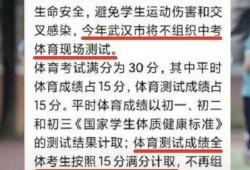 关于中考的最新爆料