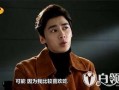李易峰爆料热点视频,娱乐圈风云再起