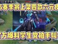 最新爆料六元皮肤,神秘六元皮肤惊艳亮相