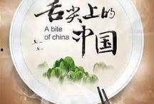 舌尖上的中国最新爆料,探寻美食背后的文化传承与创新