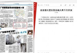 广东最新爆料消息新闻报道,聚焦热点事件深度解析