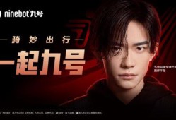 九号新品爆料视频,创新科技，引领未来潮流