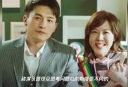 爱情公寓导演爆料视频