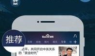 百度新闻热线爆料,揭秘事件背后真相！”
