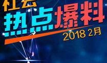 高清视频热点爆料,最新爆料背后的精彩瞬间