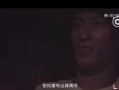 窦骁好友爆料视频播放全集,背后故事与幕后真相大曝光